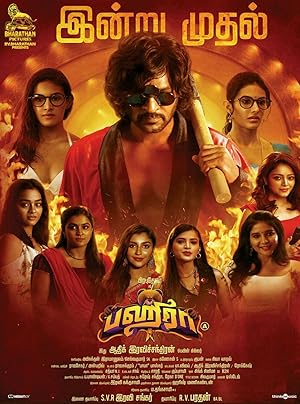 Bagheera (2023) South Indian Hindi Dubbed