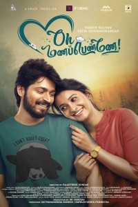 Oh Manapenne (2021) South Indian Hindi Dubbed Movie