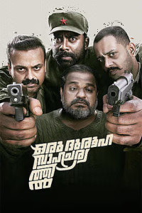 Oru Durooha Saahacharyathil (2026) South Indian Hindi Dubbed