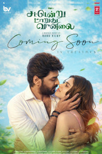 Sattendru Maarudhu Vaanilai (2026) South Indian Hindi Dubbed