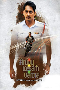 Sivappu Manjal Pachai (2019) South Indian Hindi Dubbed Movie